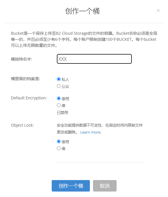 B2账号注册