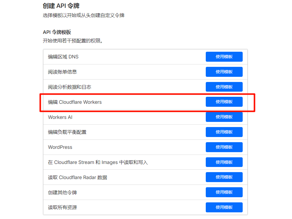 cf-worker-api-token