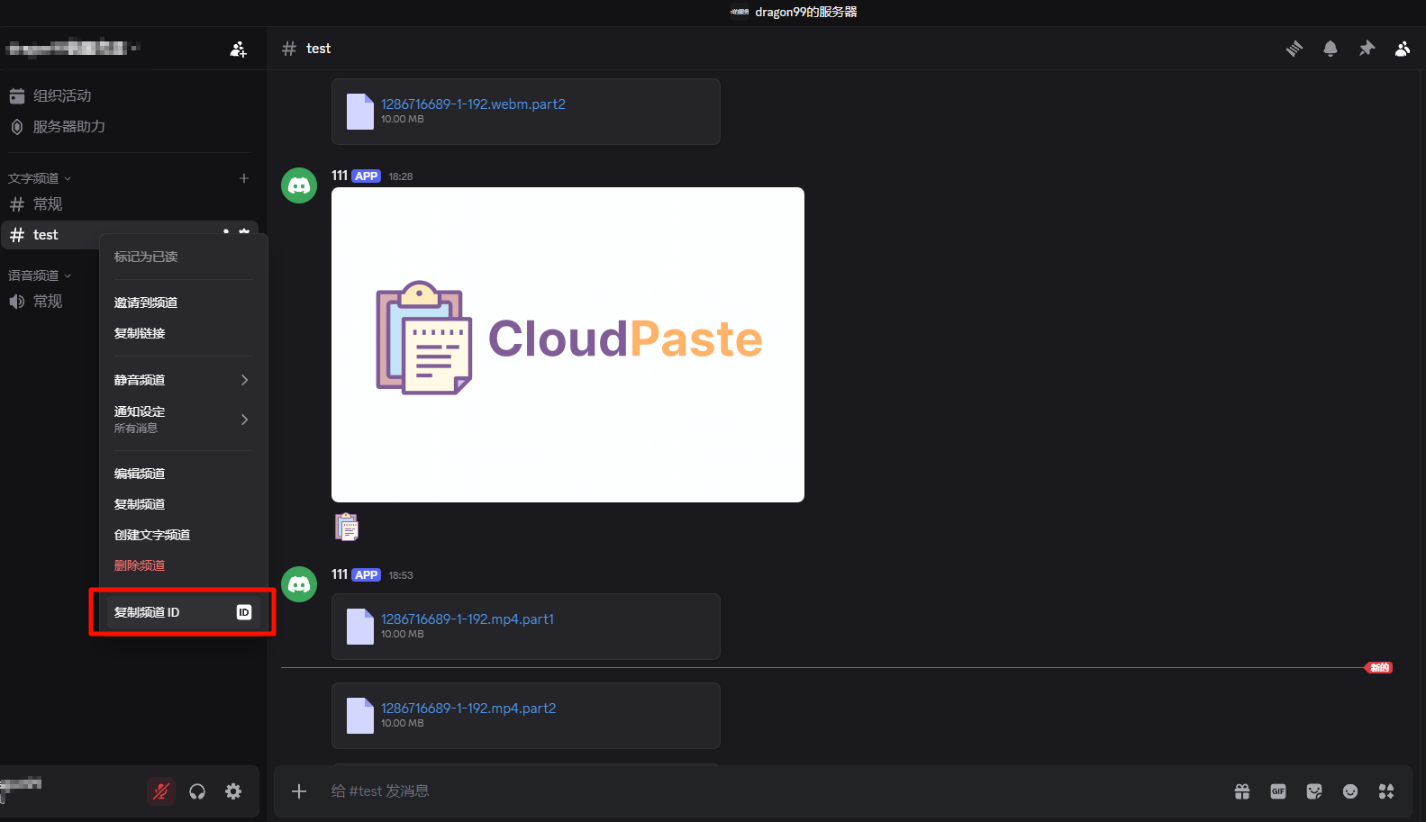 discord-2