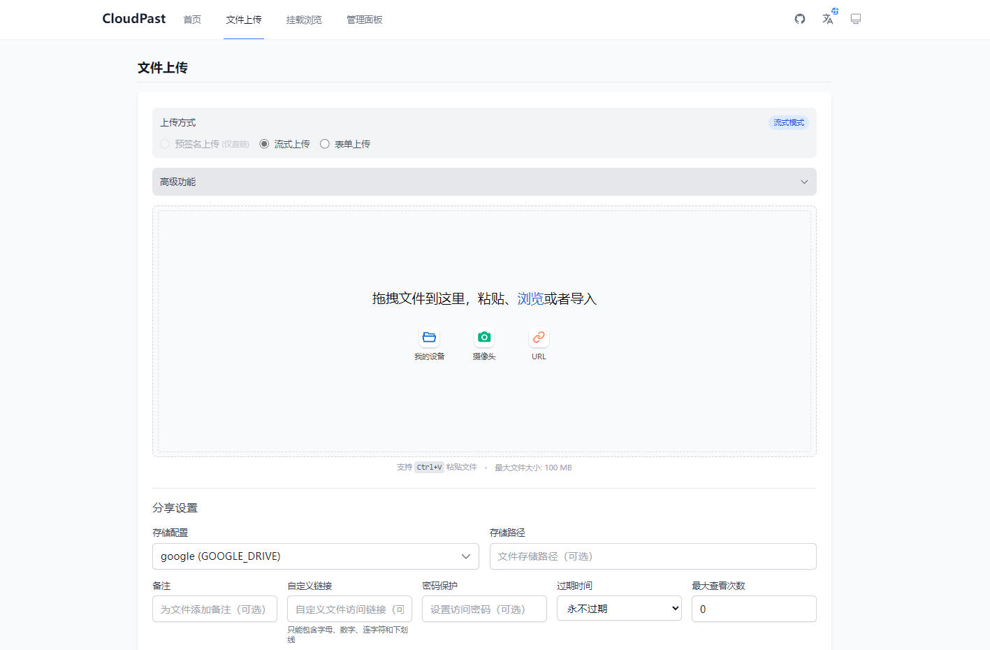 文本编辑界面